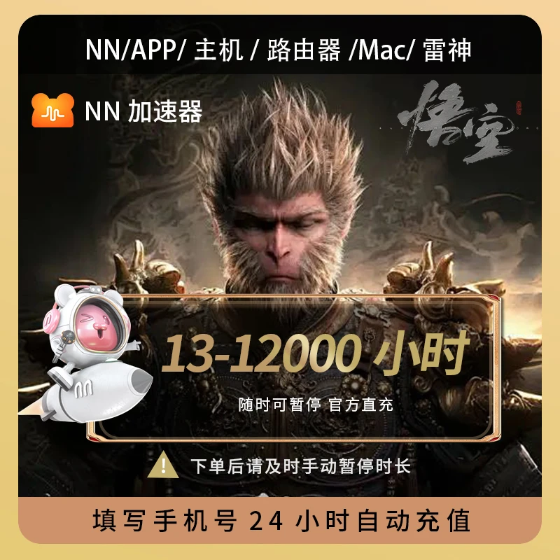 直充13-225小时可暂停【游戏加速器Apex/csgo/dota2/PUBGM游戏加速