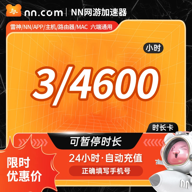 可暂停【游戏加速器推荐】手机账号直充 Apex/CSGO/吃鸡潜水员戴夫