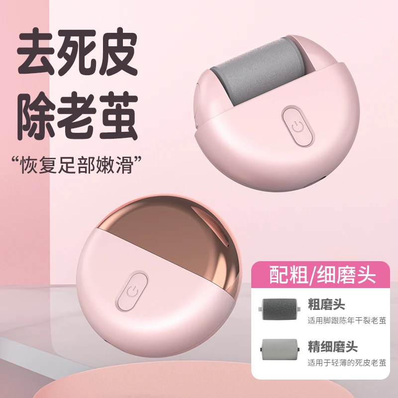 全自动电动磨脚器家用去死皮嫩滑洗脚泡脚学生两用多功能小型女生