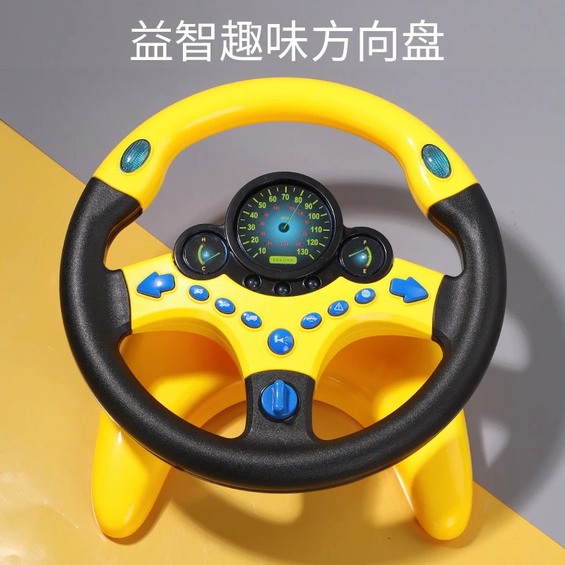 网红仿真模拟驾驶方向盘多功能声光汽车副驾驶模拟器儿童益智玩具