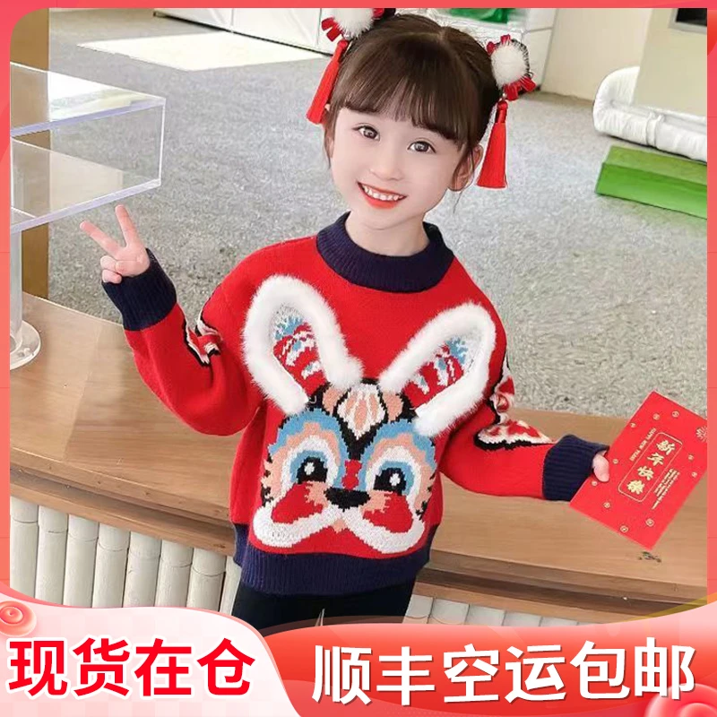 新款洋气亲子装毛衣男童女童小兔子加厚秋冬儿童套头圆领针织衫Lx