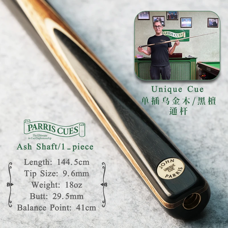 英国进口John Parris Unique台球杆庄派瑞斯诺克JP小U单插花现货