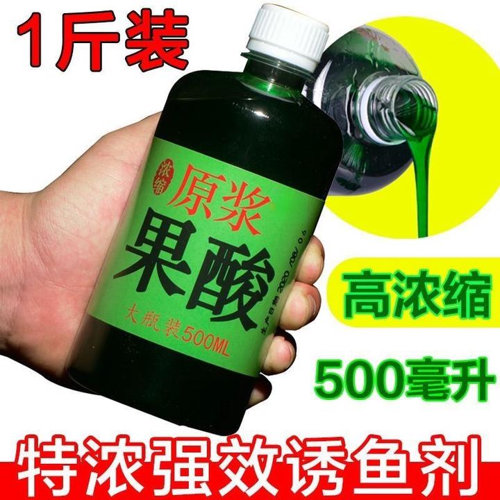 果酸高浓度原浆十倍浓缩夏季添加剂黑坑野钓鲤鱼鲫鱼饵料大瓶诱鱼
