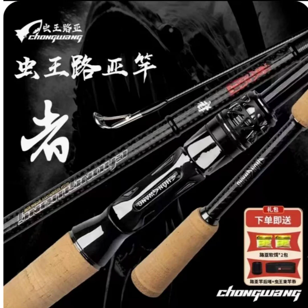 虫王者路亚竿碳素鳜鱼鲈鱼轻量化高感度富士SIC超快调虫竿软饵