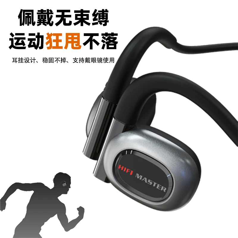 开放式无线耳机调音大师 10637