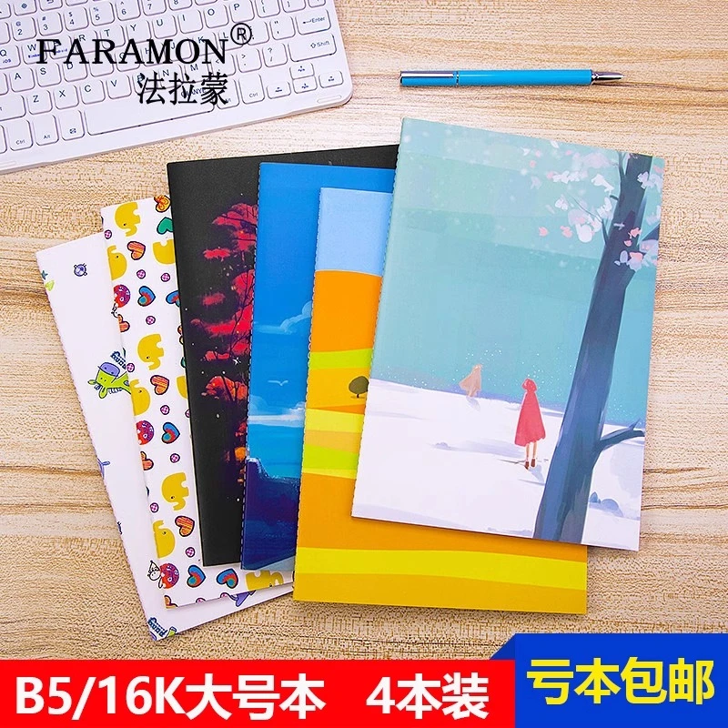 B5车线本韩国16K小清新学生本子文具简约可爱笔记本手账本记事本