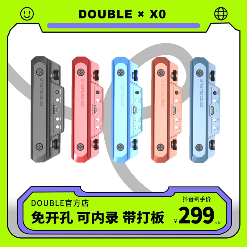 DOUBLE德博X0拾音器民谣木吉他可打板免开孔可内录舞台演出拾音器