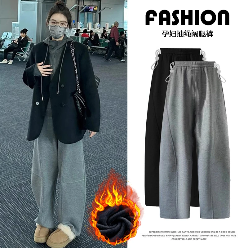 孕妇休闲直筒阔腿运动裤女裤秋冬小个子加绒卫裤高腰哈伦香蕉裤子