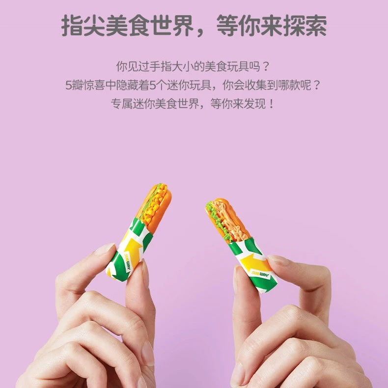 【梦栖泺代拆游戏】5倍惊喜蛋迷你美食家系列一代球摆件