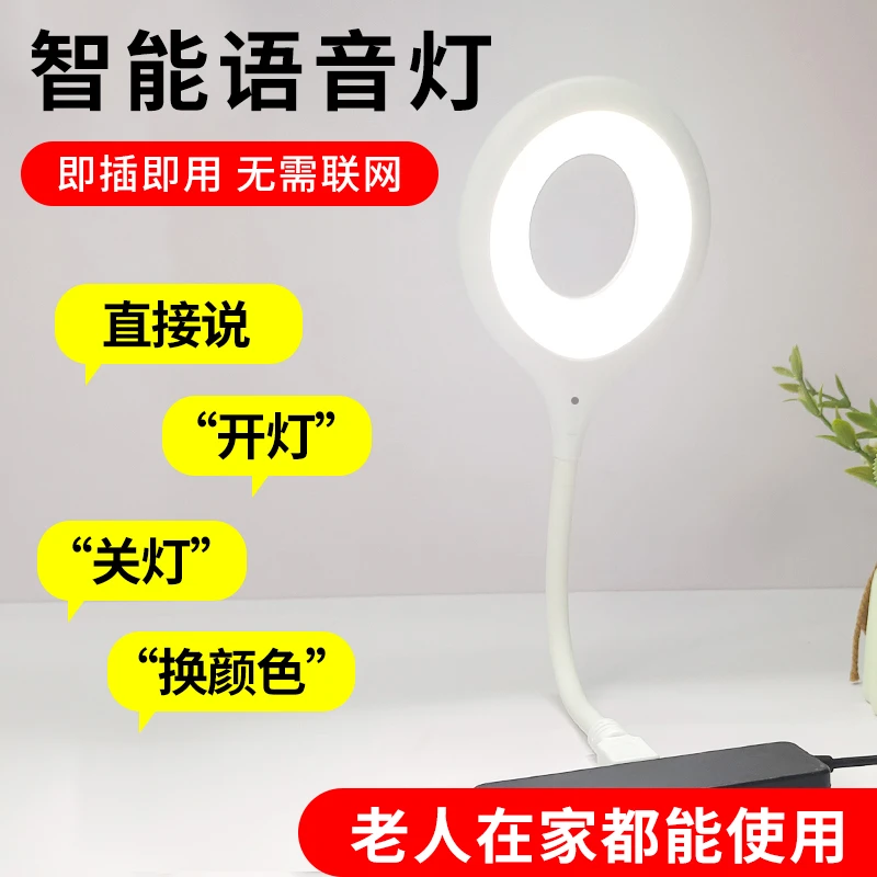 智能语音灯USB声控语音控制LED迷你便携氛围灯智能语音小夜灯