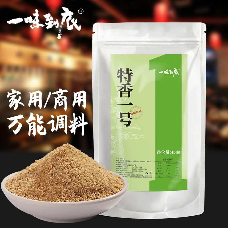 特香一号调味料香辛料商用凉拌菜调馅火锅烧烤调料腌肉粉炒菜料