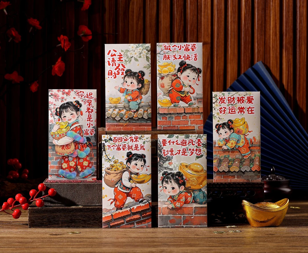 【到手12个】蛇年创意红包中式春节压岁包卡通个性利是封