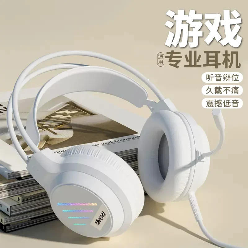 头戴式有线电竞耳机游戏直播音乐耳麦双孔USB台式适用电脑平板