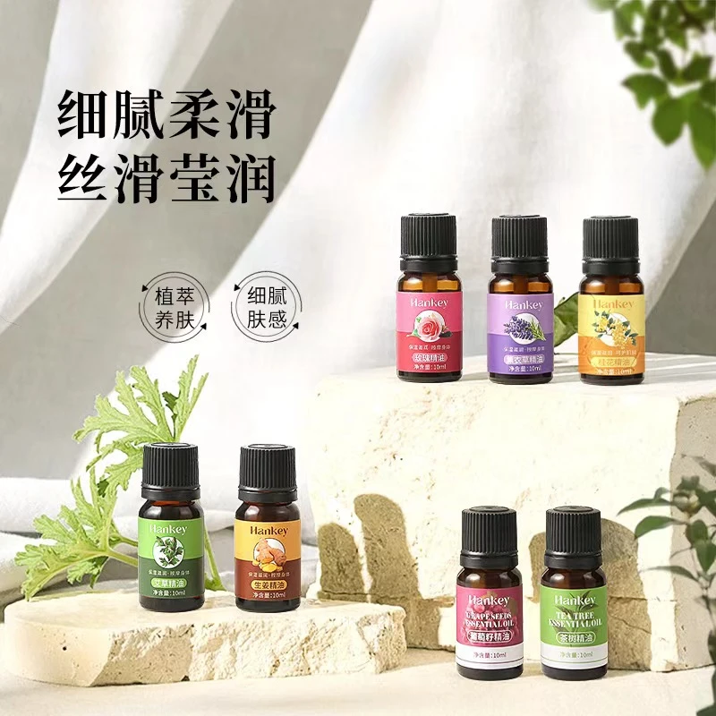 韩纪艾草生姜玫瑰精油保湿滋润面部身体按摩精油10ml