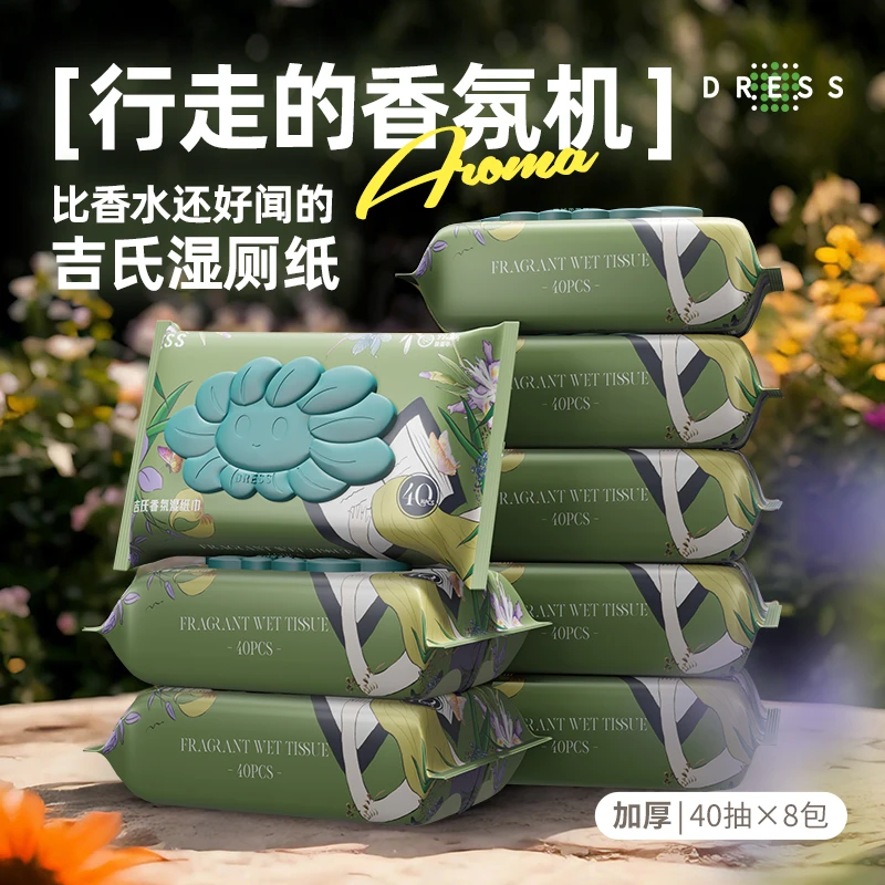 【香氛临期】湿厕纸家庭装加厚抑菌湿纸巾专用柔软卫生湿厕纸抽纸