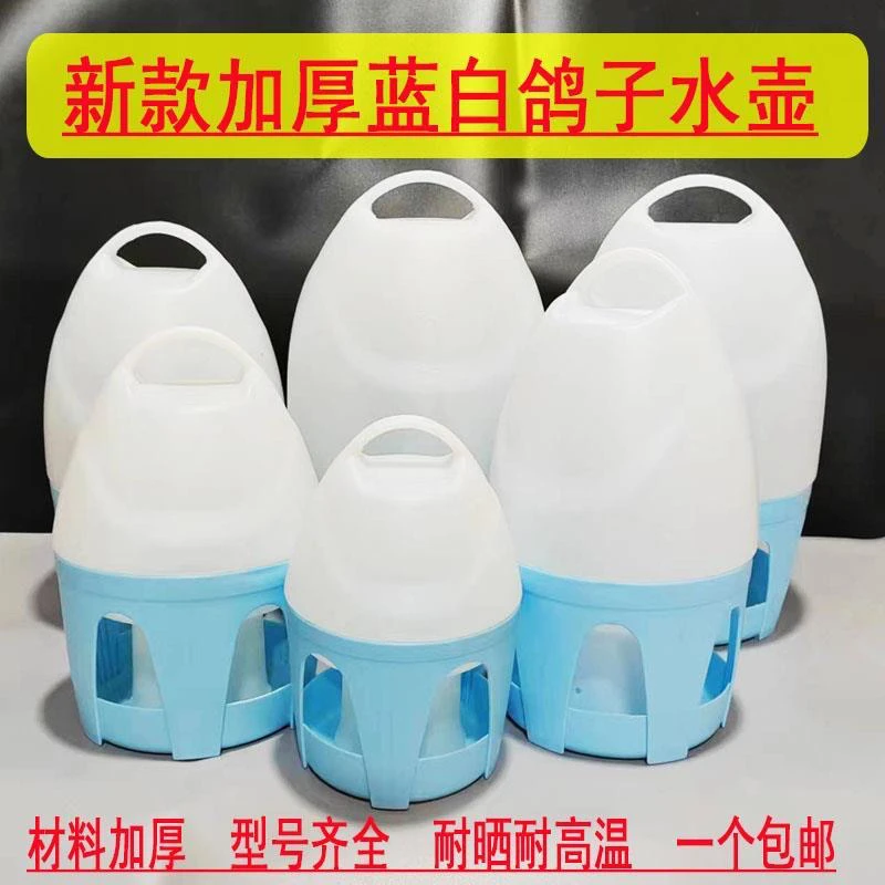 鸽子水壶可用开水烫/加厚不怕摔鸽子用品用具