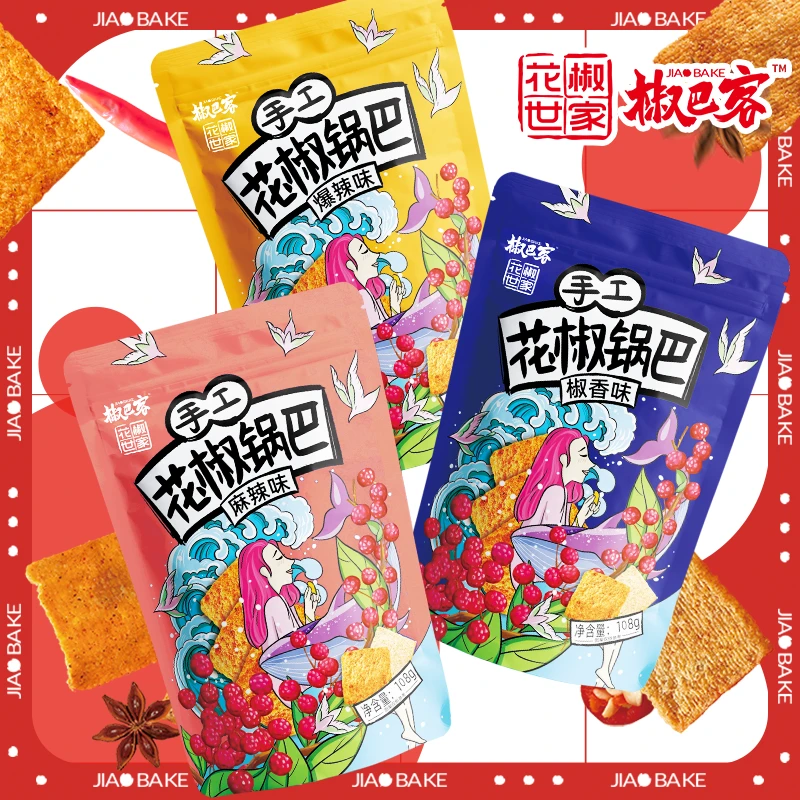 【椒巴客】花椒锅巴108g*3袋花椒世家手工花椒锅巴零食休闲解馋零食