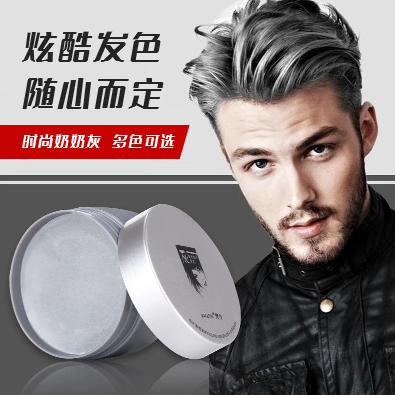 梵今一次性彩色发泥九色可选头发造型