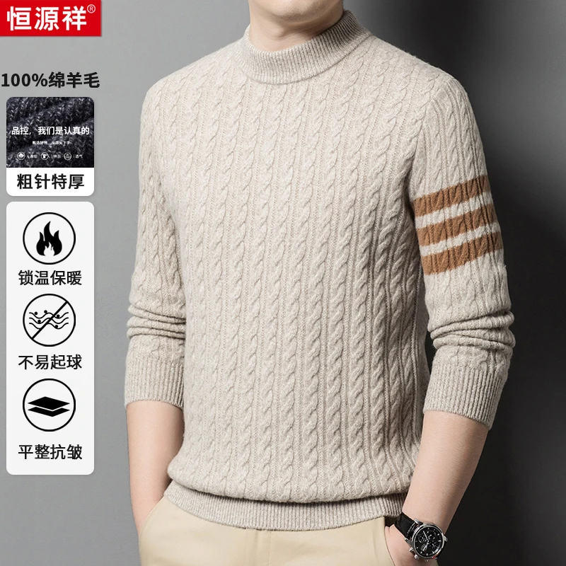 【特厚500克】【100%绵羊毛】恒源祥圆领休闲保暖柔软羊毛衫针织