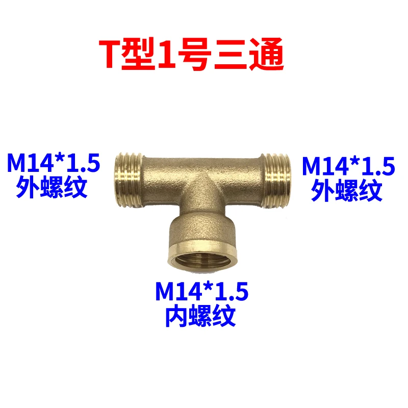打药机接头三通四通农用高压软管防爆管喷雾器管2分4分接头三通