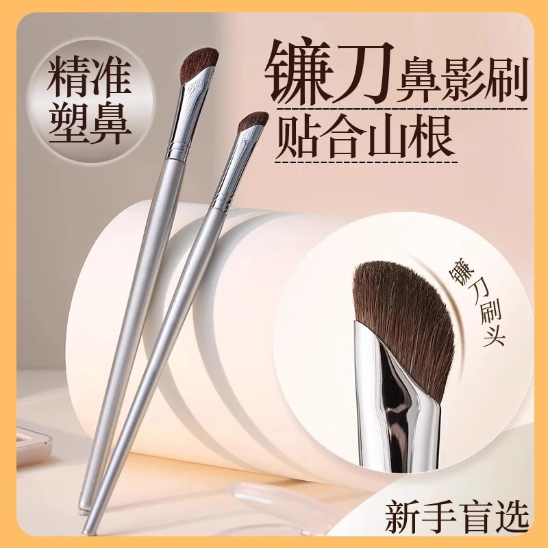 镰刀鼻影刷山根鼻翼晕染刷斜头修容刷沧州化妆刷镰刀修容刷