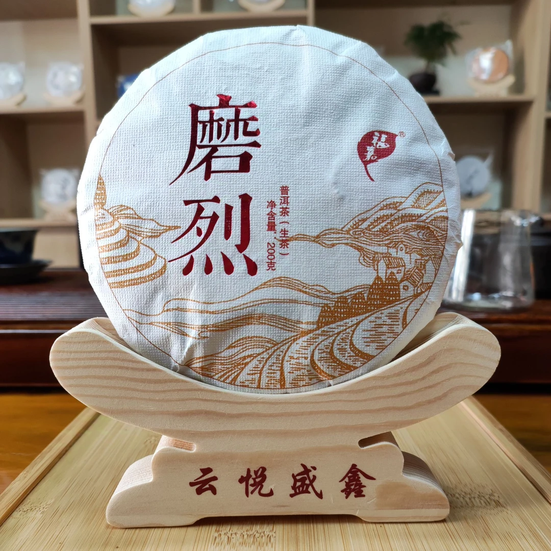 磨烈普洱紧压茶生茶200g饼