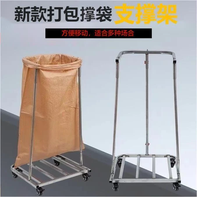 新升级农用撑袋工具支撑架高度可调节撑袋器新款加固加厚撑袋架子
