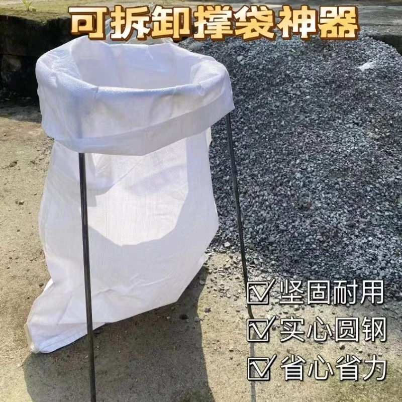 家用撑袋器打包专用支撑架粮食玉米沙石装撑口袋架子撑袋子神器