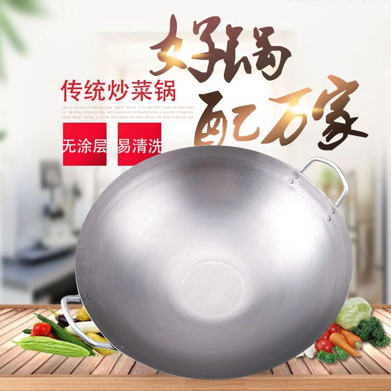 传统双耳熟铁炒锅无涂层不粘锅餐厅农村家用圆底老式大炒锅家用锅