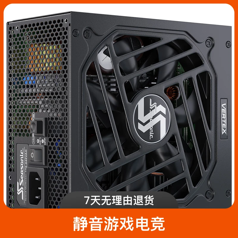 海韵 峰睿VERTEX GX1200W电源金牌 白金ATX3.0压纹线静音游戏电竞