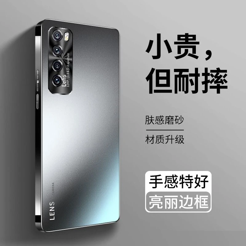适用华为nova7手机壳Nova7pro磨砂全包防摔nove7se高端男款保护套