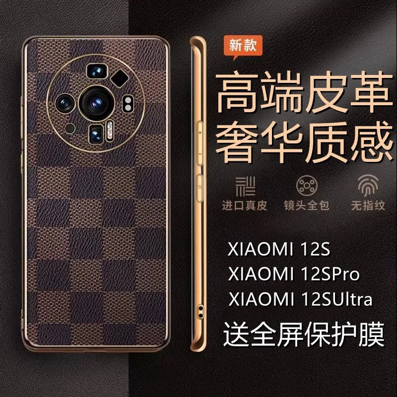 小米12SPro手机壳奢华皮革sultra新款保护套全包镜头防摔商务男女