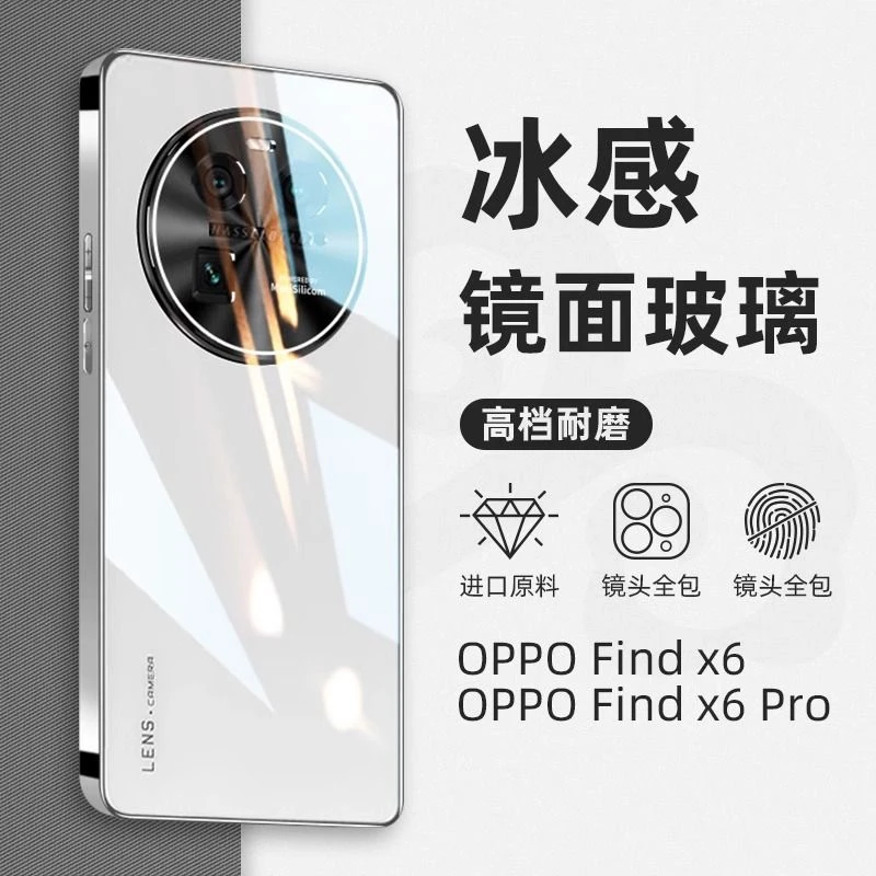 适用OPPOfindx6pro手机壳FindX6电镀玻璃全包防摔高级网红男女款f