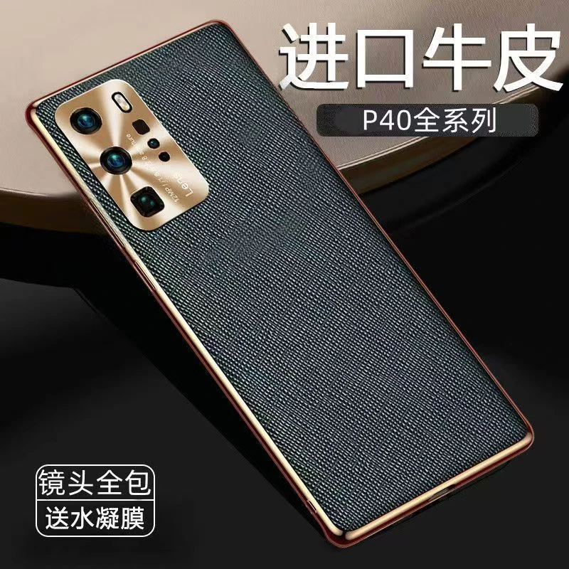 适用于华为p40手机壳P40pro+真皮全包超薄保护套电镀硅胶软边防摔