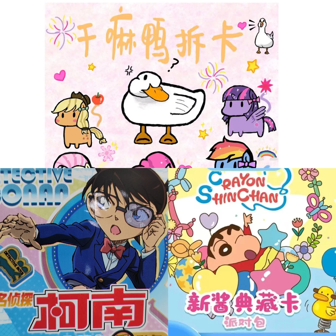 【柯南小马小新卡位对对碰】干嘛鸭拆卡