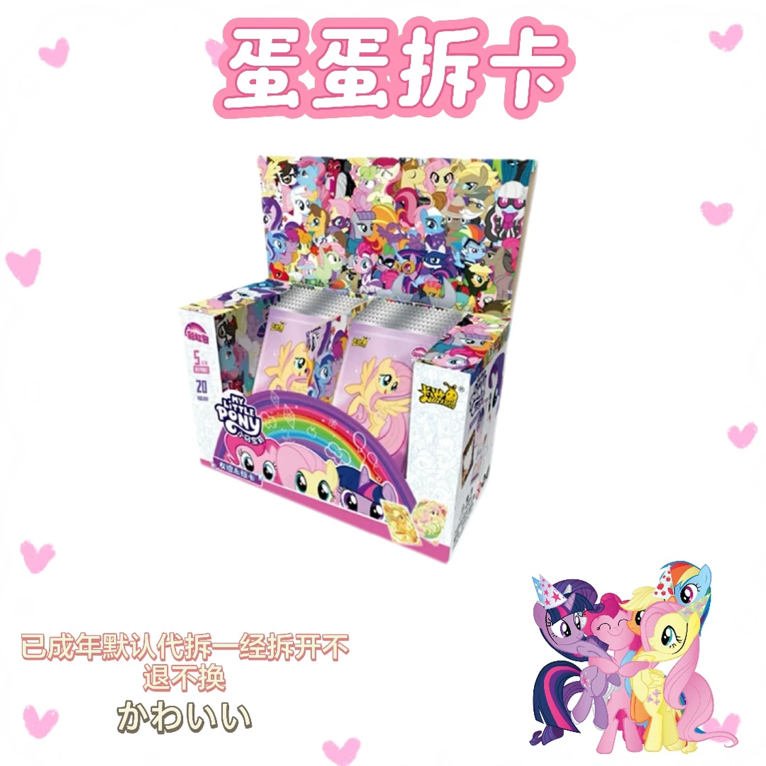 【彩虹音爆】小马宝莉收藏卡牌盲盒