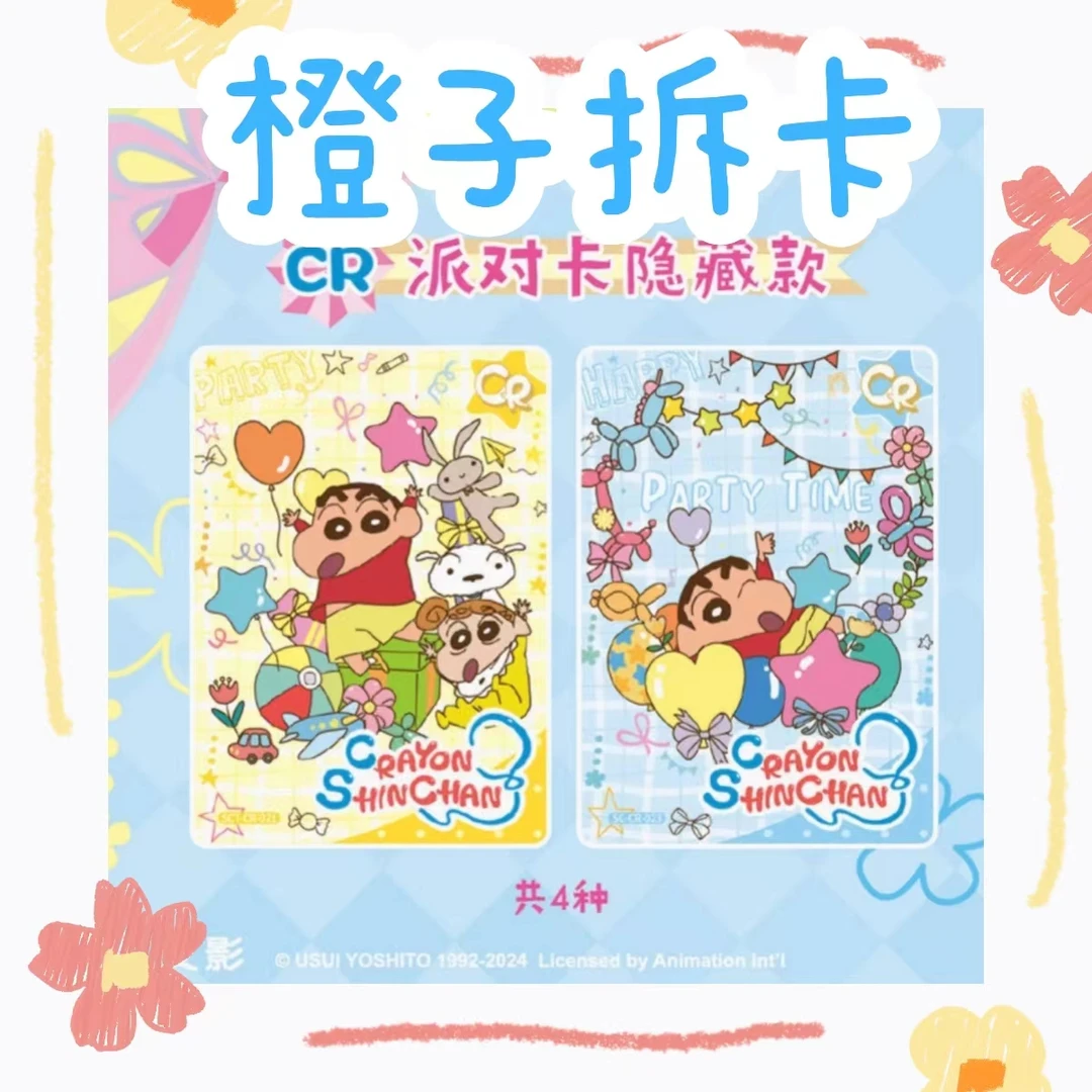 【小新&小马卡位对对碰】橙子拆卡