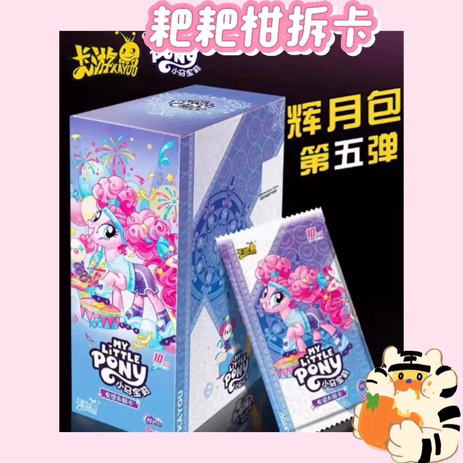 【平拆】小马宝莉辉月五盲袋收藏卡牌