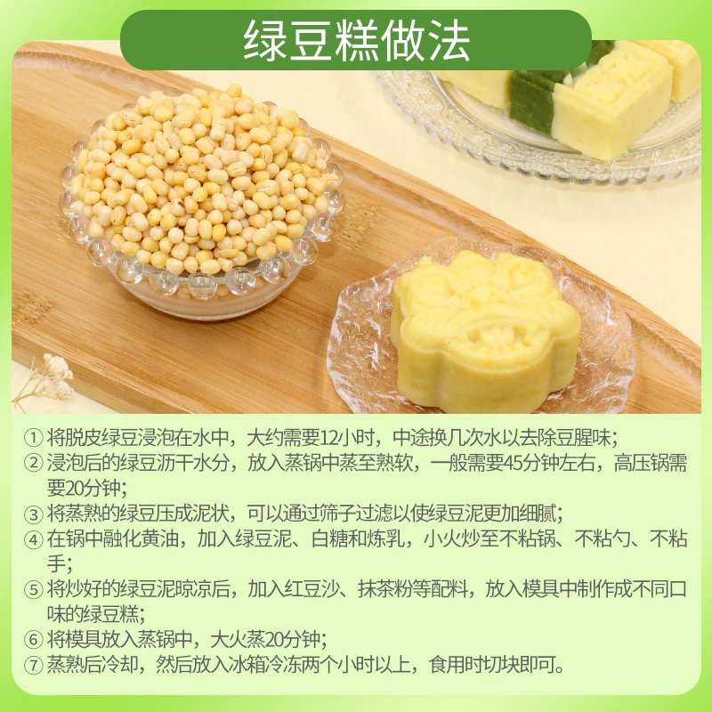硃碌科脱皮绿豆1kg去皮绿豆糕绿豆沙绿豆汤粽子月饼馅烘焙原料