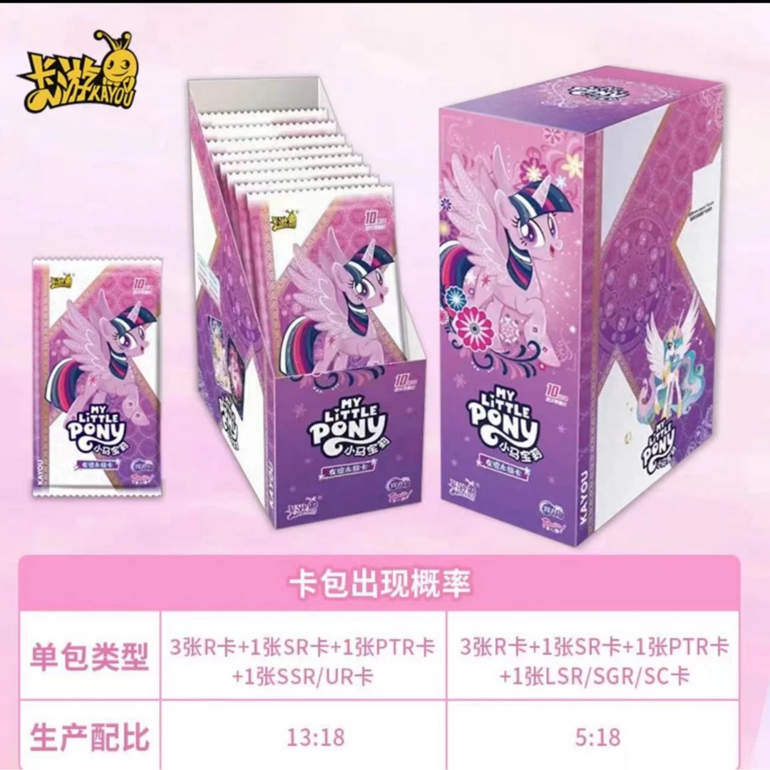 卡游【辉月对对碰】小马宝莉辉月第六弹收藏卡牌盲盒（默认代拆）