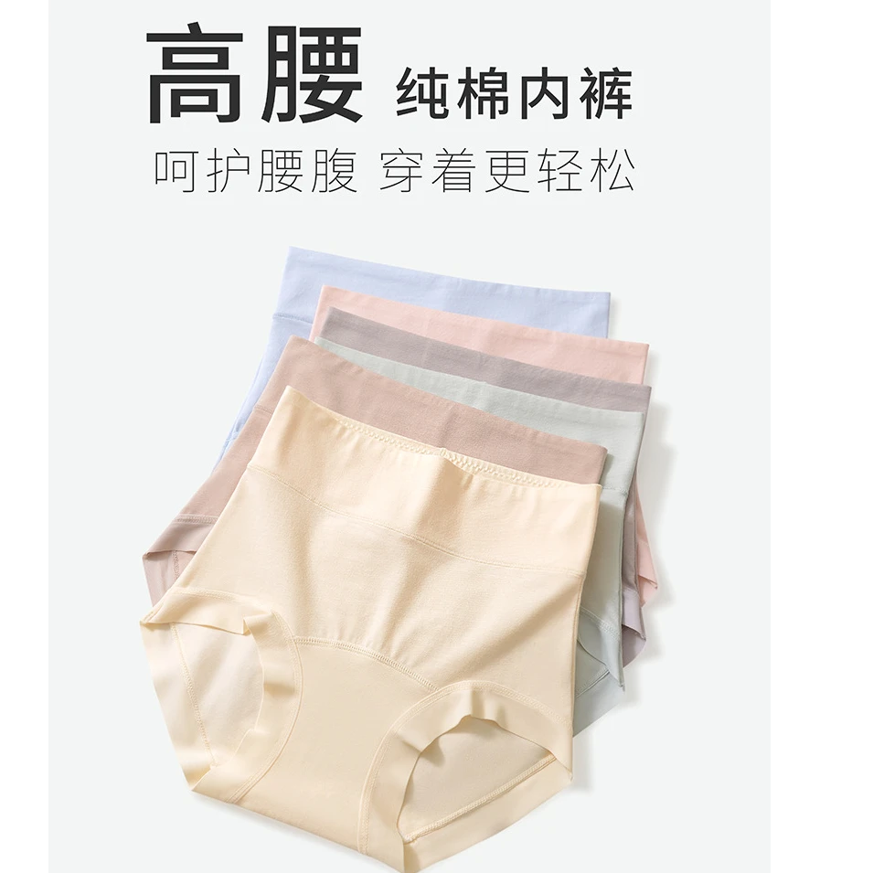 加长裆高腰女士全棉底裆内裤收腹透气大码三角内裤提臀亲肤纯棉