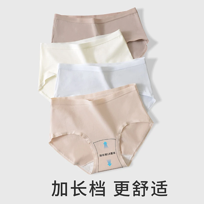 新疆棉女士内裤女生纯棉中腰无痕加长档大码女三角裤