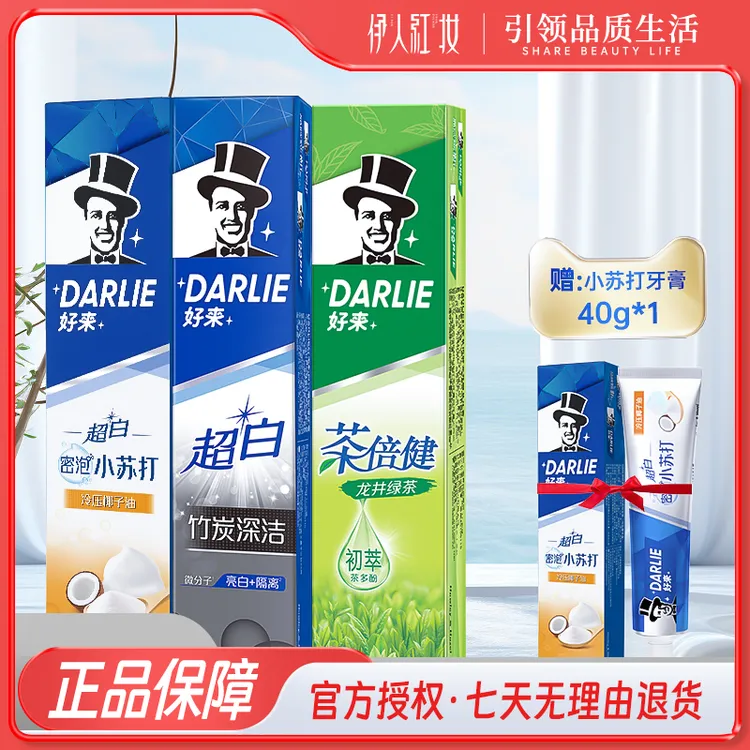 好来原黑人茶倍健超白组合牙膏清新含氟护龈套装家庭装420g送40g
