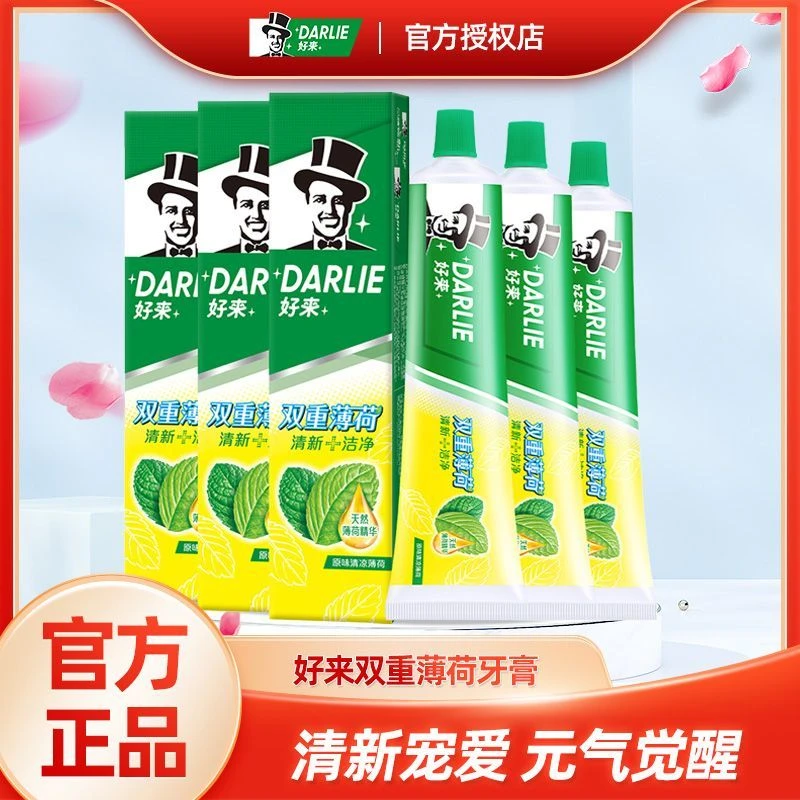 DARLIE好来原黑人双重薄荷牙膏清新口气男女士专用授权官方正品