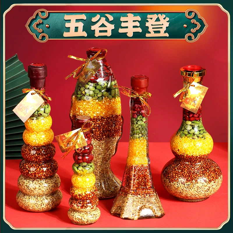 五谷丰登摆件新房乔迁新居礼品布置装饰用品杂粮搬新家结婚礼物