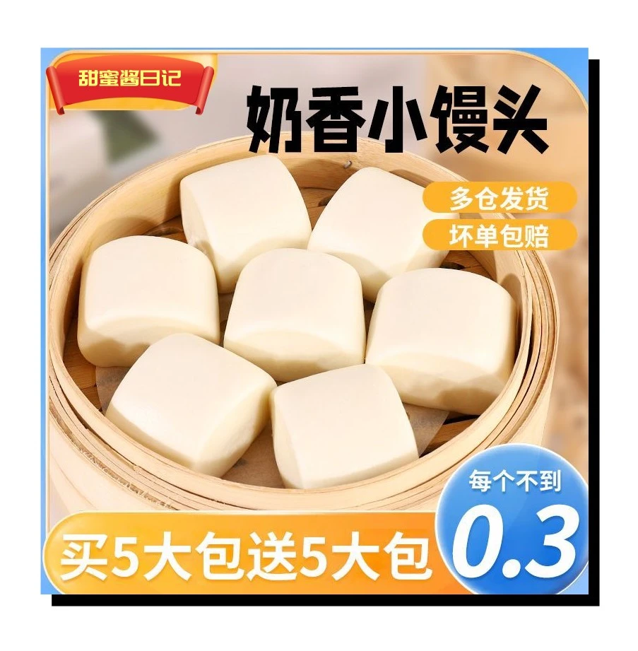 牛奶馒头速冻半成品面食早餐加热即食点心奶香小馒头早餐包248克