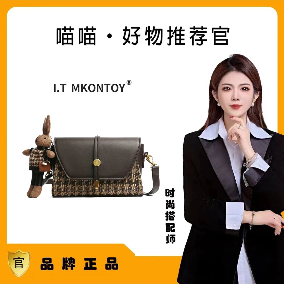 【送挂件】潮流百搭单肩包通勤时尚咖色斜挎小包包1048