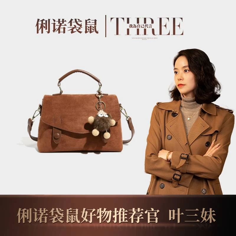 【叶三妹严选 送挂件】美拉德风小包包潮流棕色单肩斜挎包1039