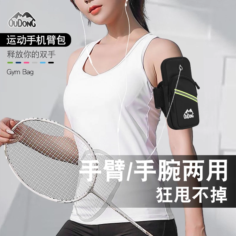 手机包跑步手机臂包袋胳膊健身装备轻薄运动手机臂套男女通用腰包