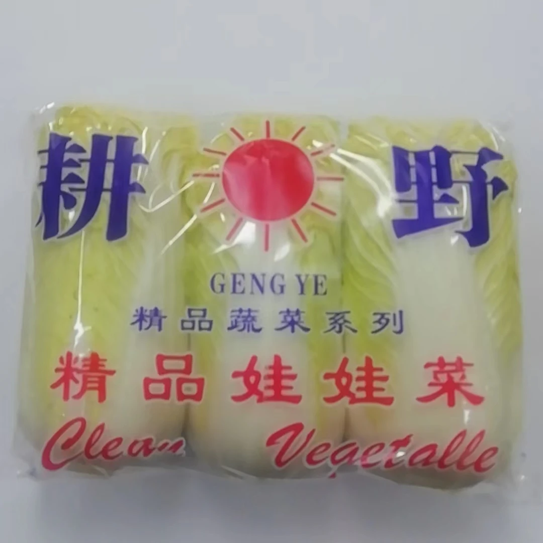 娃娃菜一袋
